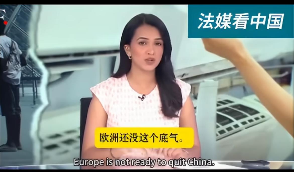法国女主持人表示：欧盟无底气与中国脱钩！她指出，当下法国正疯狂抢购中国生产的