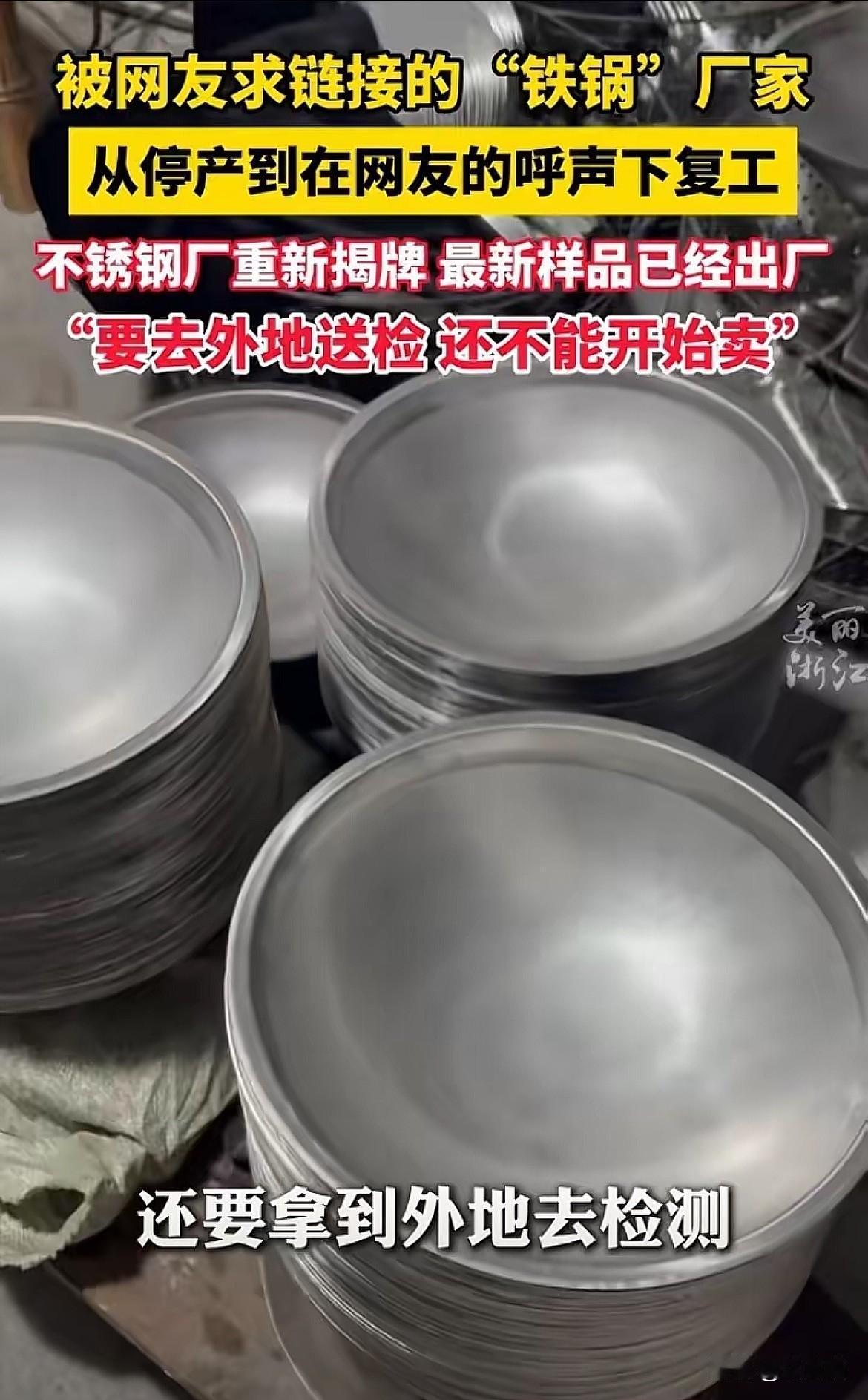 我敢说，瑞安铁锅马上要迎来一波差评潮！但问题不在锅，而在人。这口纯不锈钢锅