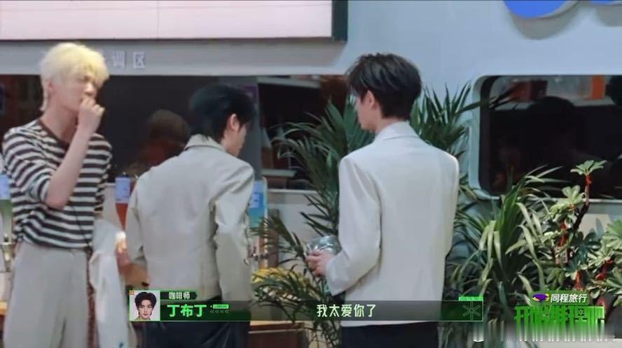 丁程鑫吓孙千丁程鑫对张凌赫说我太爱你了开始推理吧你们觉得新人加入综艺，老嘉宾适