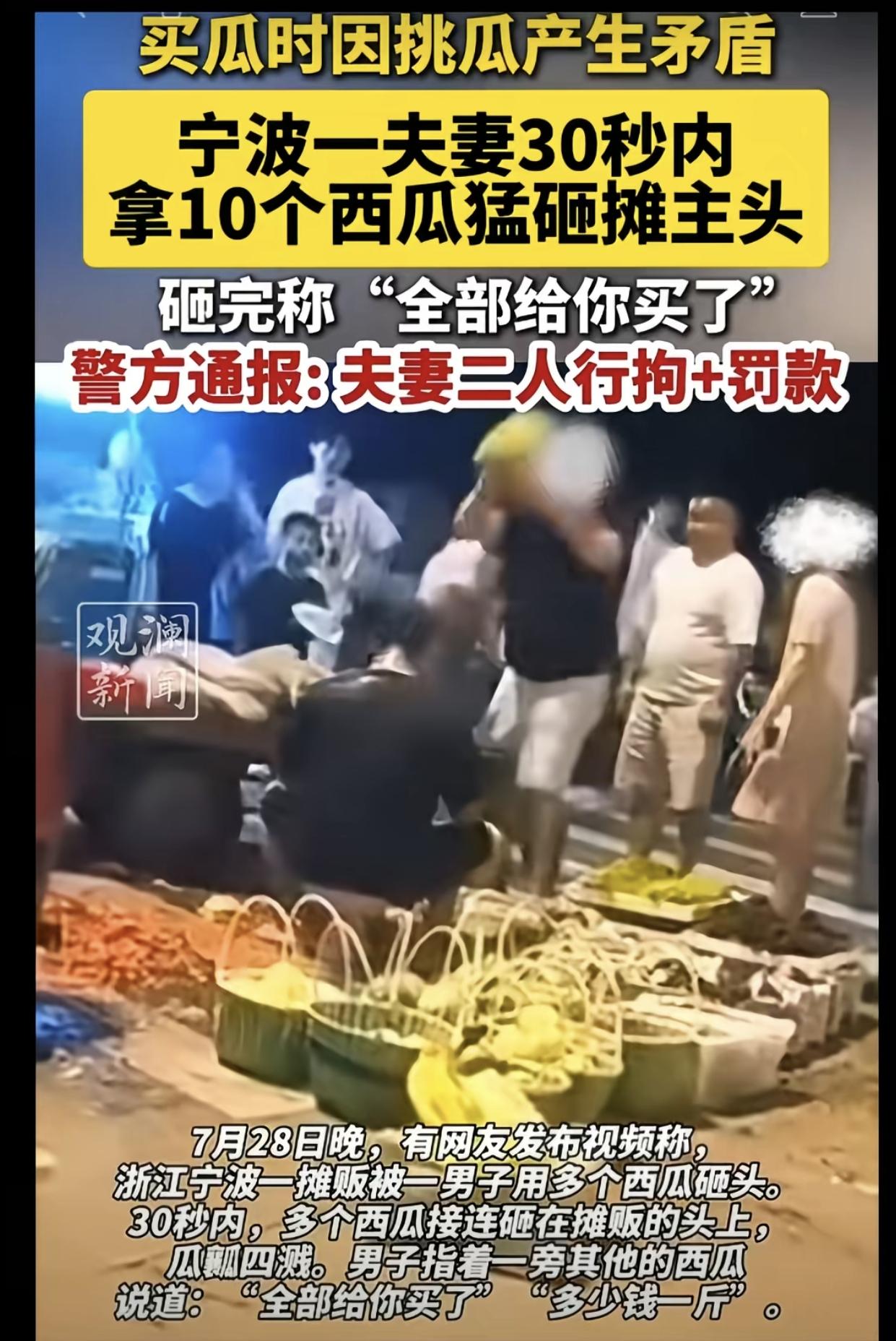 浙江宁波，一摊主在路边卖西瓜，一女子过来挑瓜，没想到她用手对着西瓜又按又拍，摊主