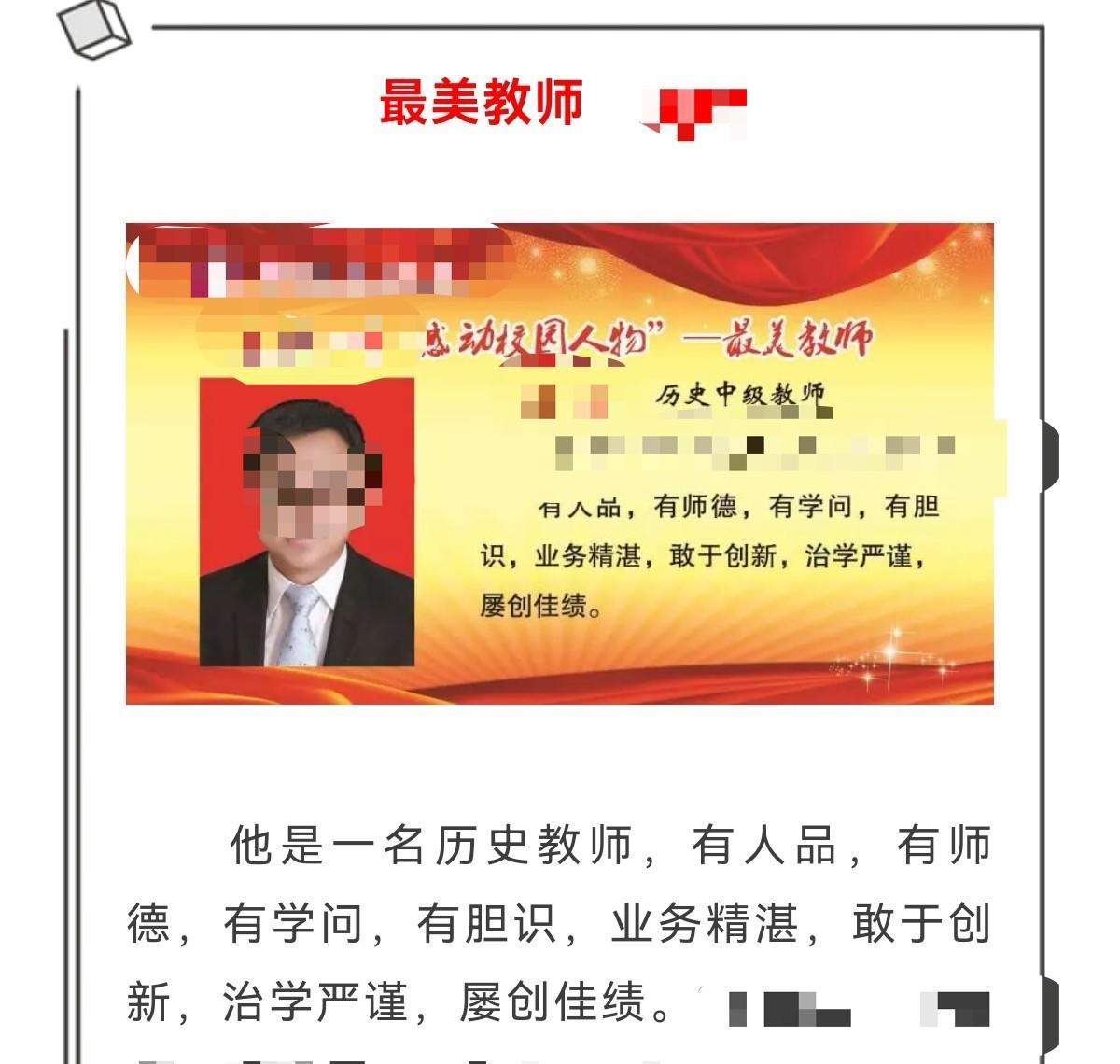 “色字头上一把刀！”河南焦作，男子称自己的妻子出轨一名已婚历史老师，二人多次发生