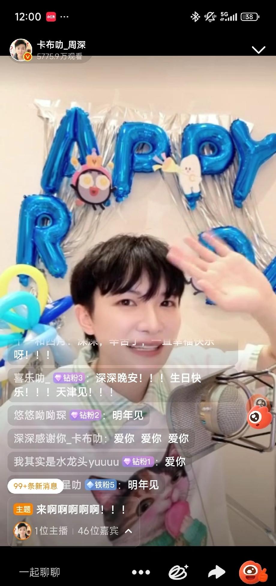 周深直播人数什么水平。周深929生日直播，下播前的人数5776w（实际最终人