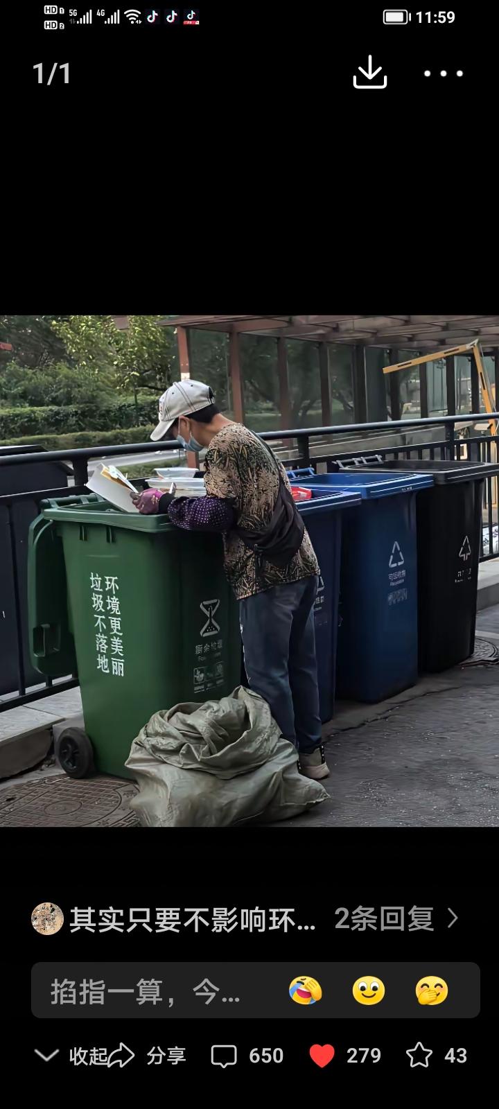 翻着垃圾桶，带着大口罩，套袖，手套，武装到牙齿的周大妈，你可别小看她，她是一名小