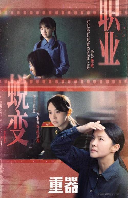 《重器》大结局凶手设定真的让人一言难尽。从剧情来看，凶手的露出显得有些突兀。前面