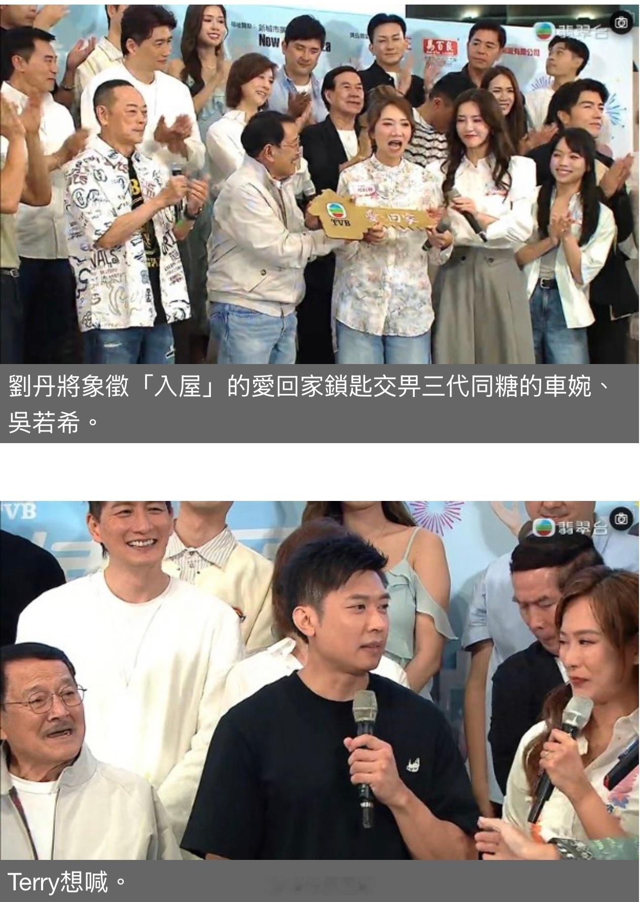 【On.cc】《愛．回家》結局驚現「三代同糖」吳若希　姚焯菲驚喜現身今晚是無綫處