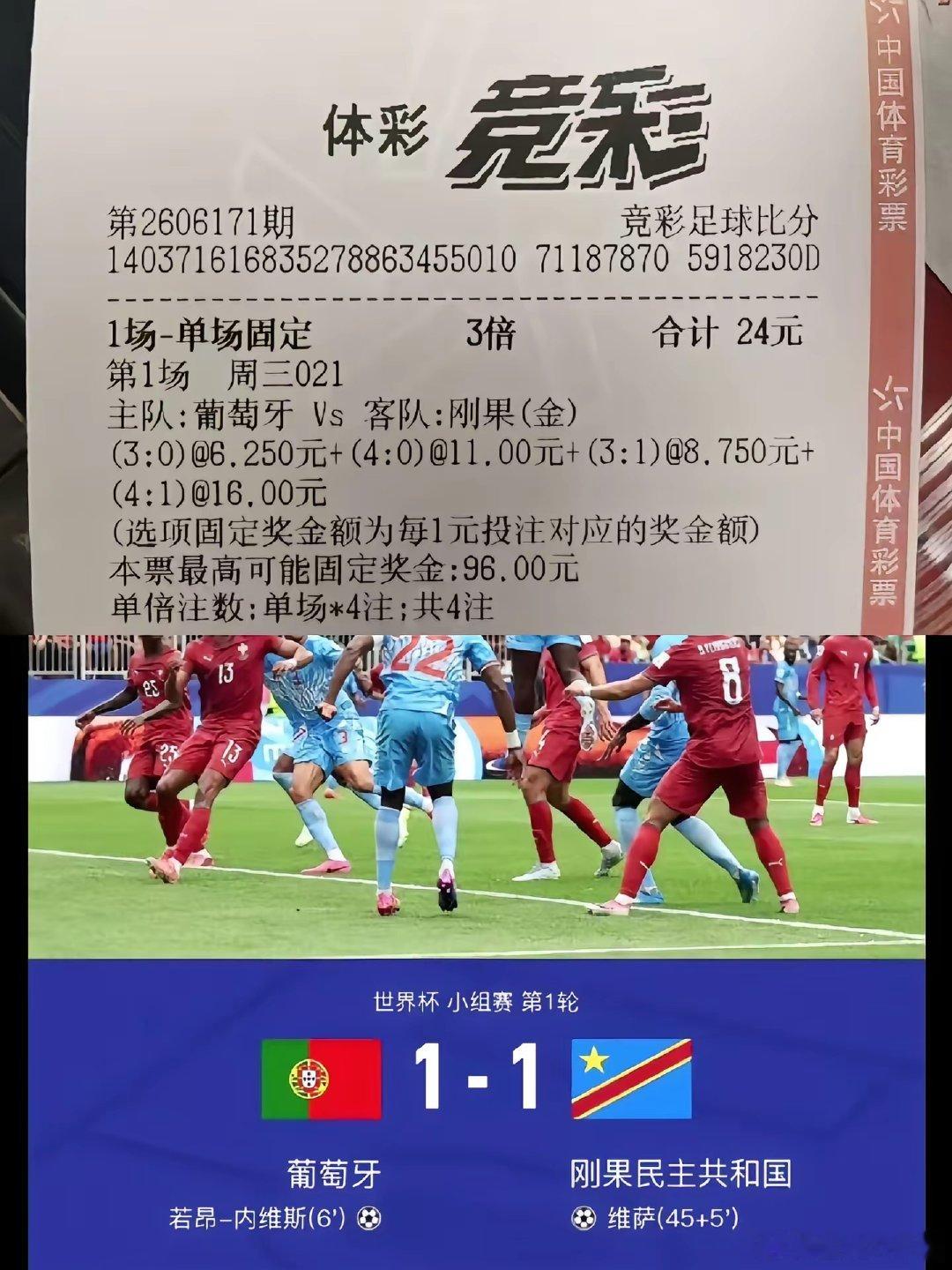 骗子！一群骗子！😭😭😭世界杯