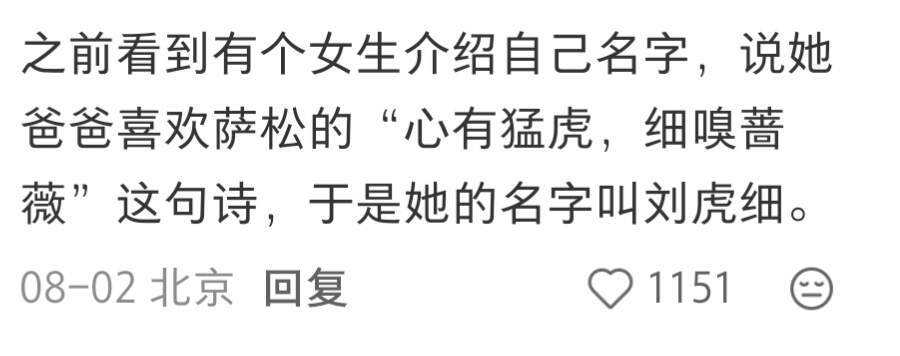 大家的名字来源都好有趣