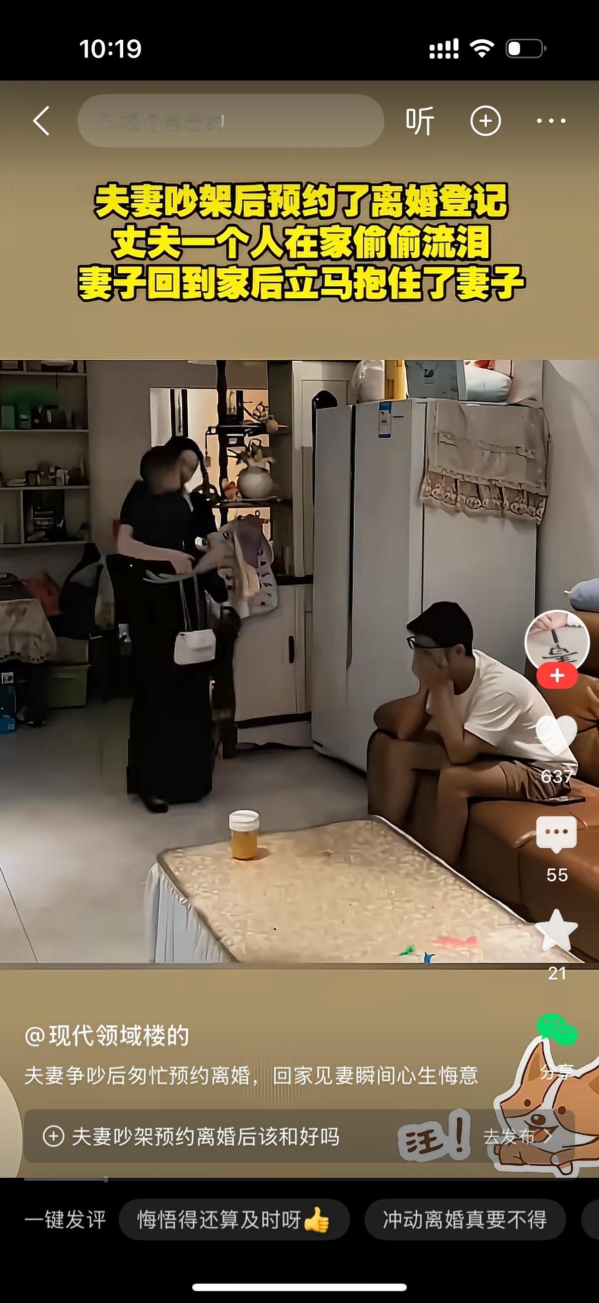 夫妻吵架之后预约了离婚登记。丈夫一个人坐在沙发上偷偷流泪。妻子抱着小孩从外面回来