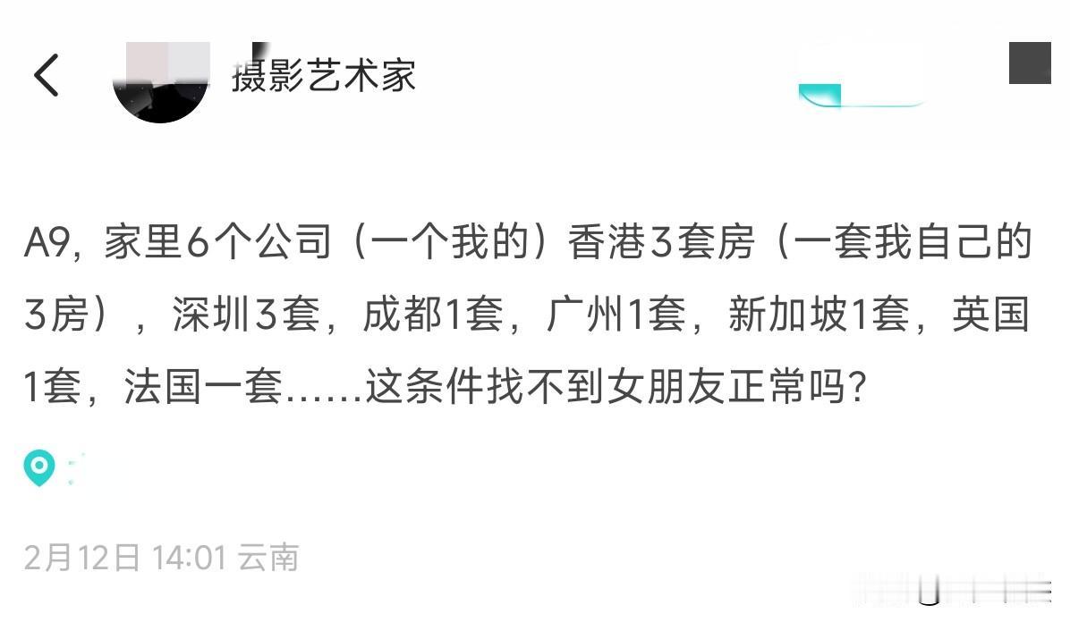 经济条件这么好，却找不到女朋友，他自己不懂，我们普通人更不懂？有位男网友经常