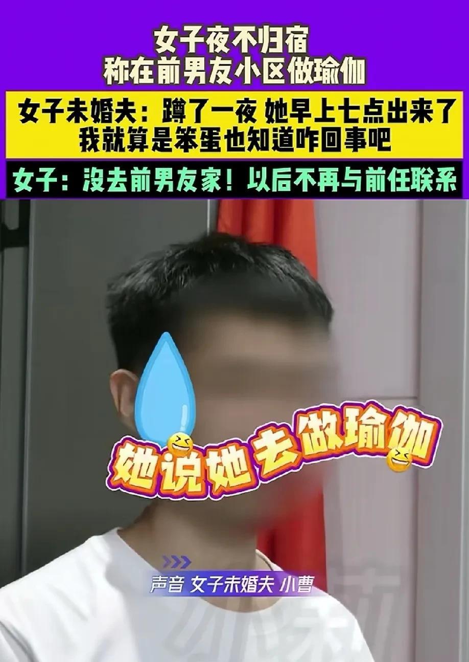 河南，男子发现女友夜不归宿，蹲守了一夜，发现女友早上七点从前男友居住的小区出来，