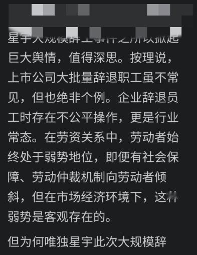 一个上市公司因为107名应届生的解约风波，已经被推到了“要不要拿它当行业反面教材