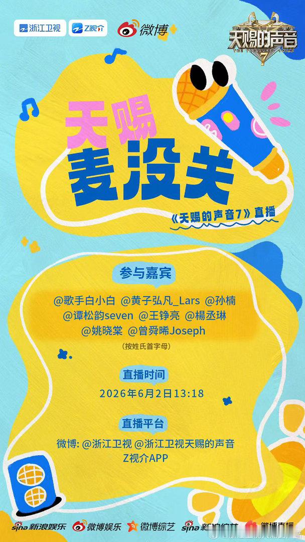 天赐官宣谭松韵曾舜晞谭松韵曾舜晞跨界当歌手怀揣音乐热爱奔赴天赐，谭松韵曾舜晞官宣