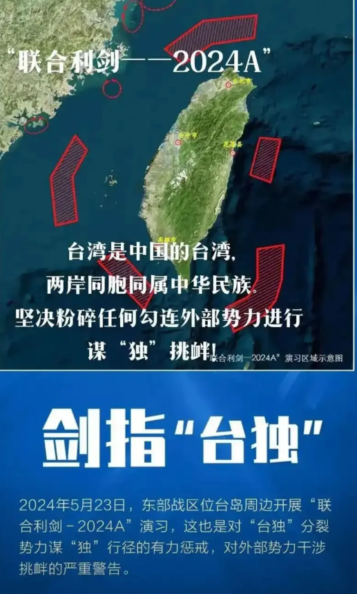 统一祖国最强音：演习不会预告，武统不会预告，时刻备战随时能战！台湾当局此次万