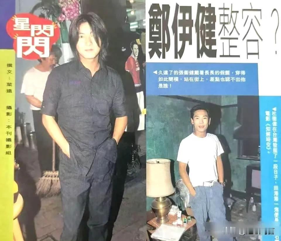 港媒：郑伊健张卫健一样是健～[捂脸哭]港媒标题调侃郑伊健整容。