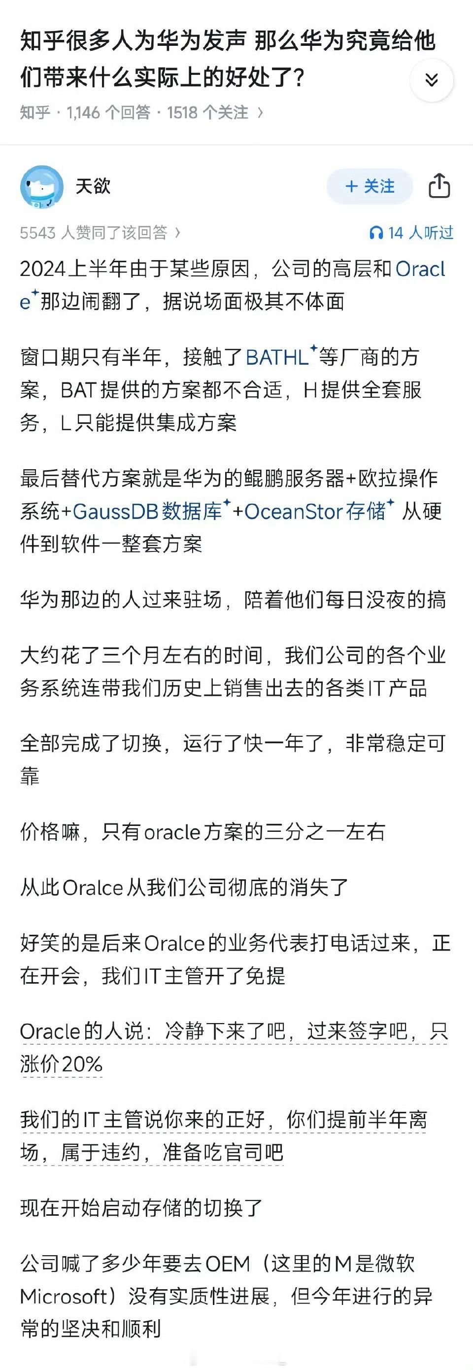 看爽文​​​
