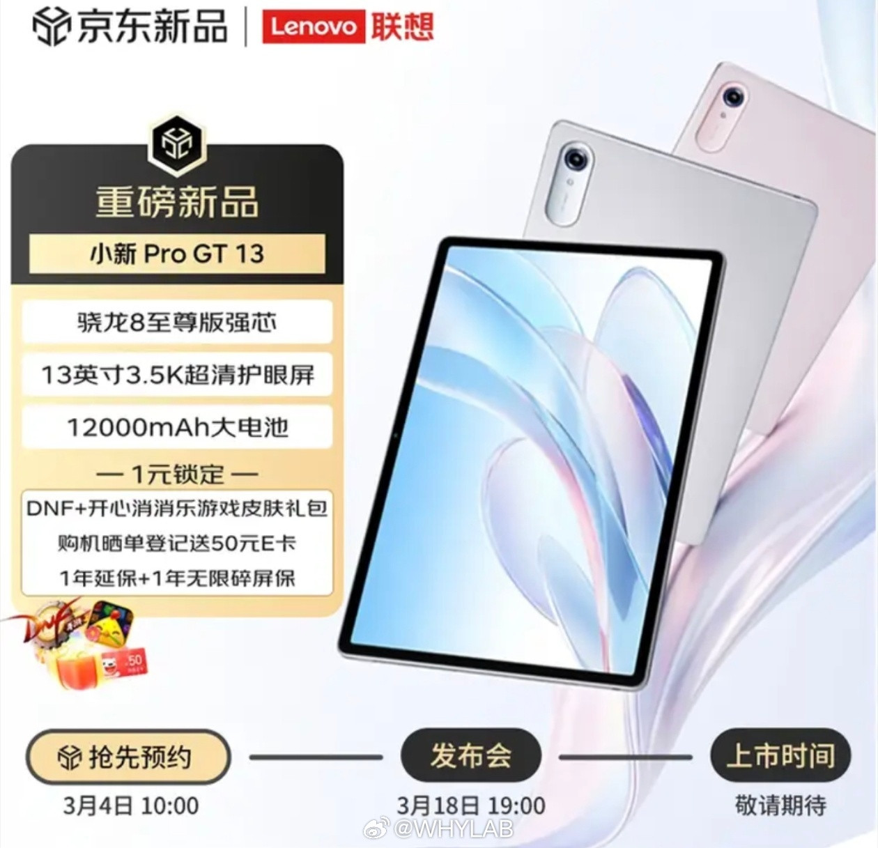 联想小新Pro13：13英寸3.5K屏，支持144Hz高刷，骁龙