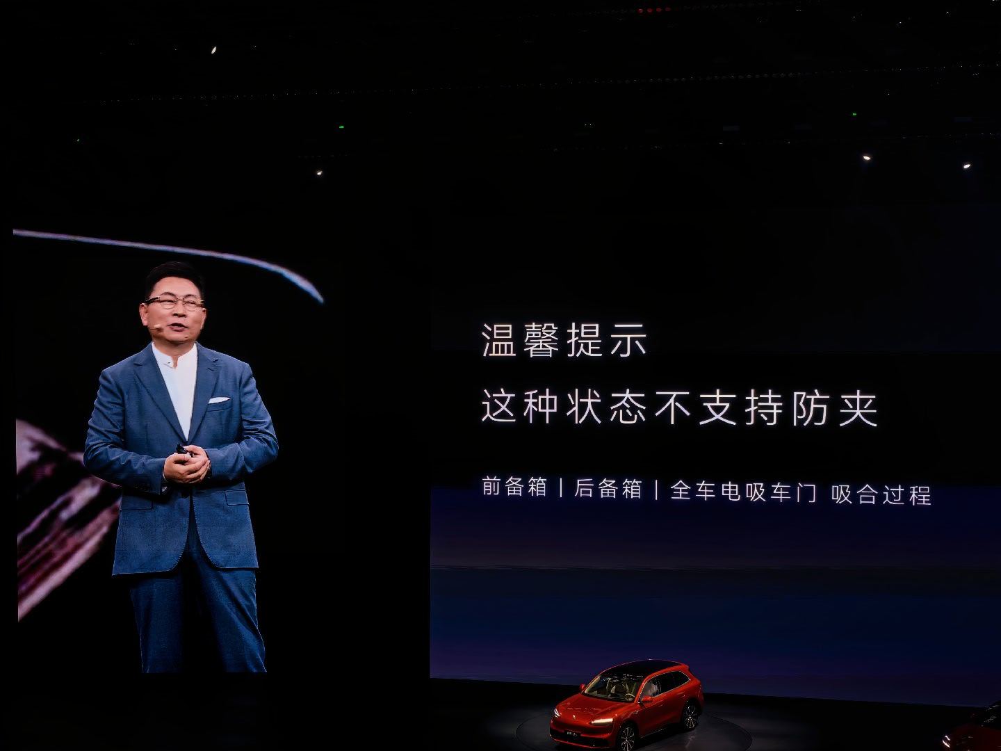 鸿蒙智行发布会问界M6的防夹做得很好，但是电吸的过程中不防夹。