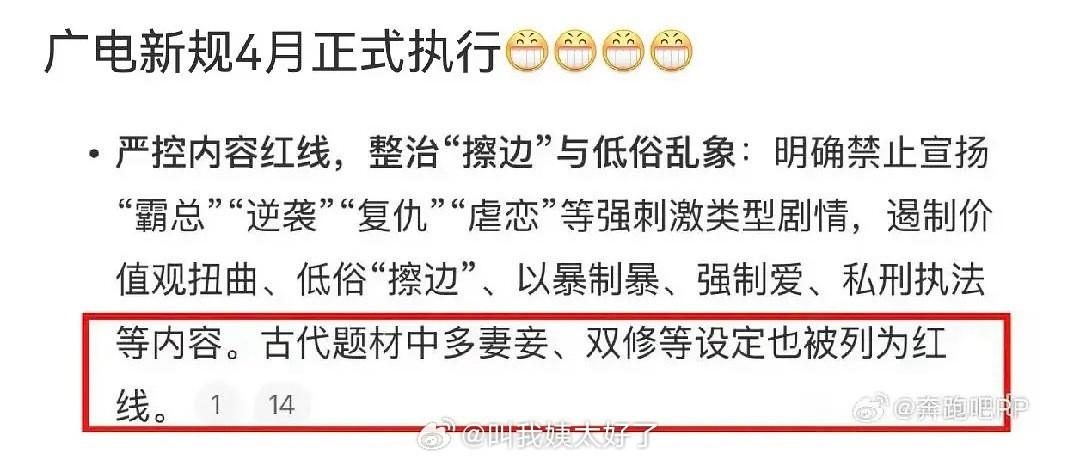 这是什么时候的红线，那以后还能拍宅斗吗？