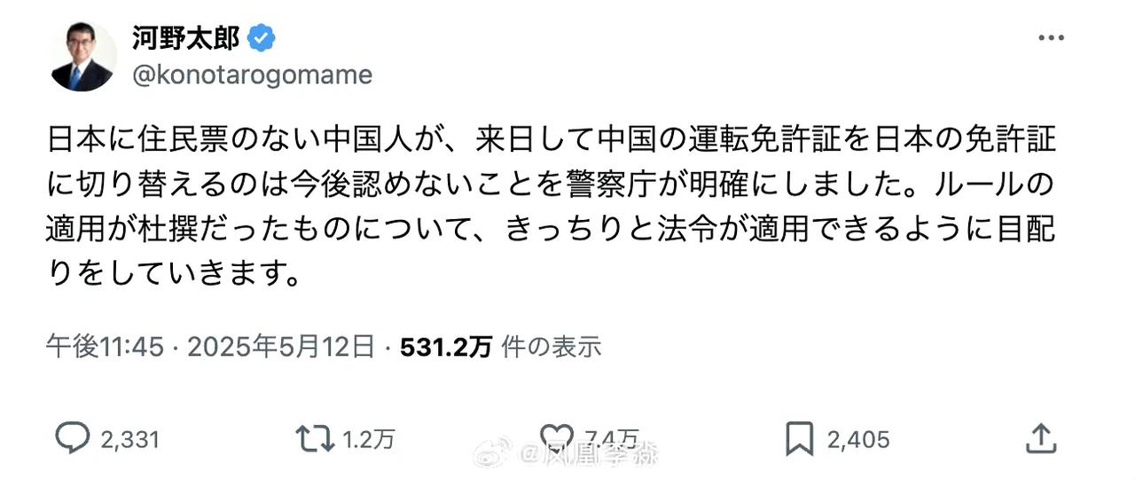 转凤凰卫视驻东京首席记者李淼的最新博文：警察庁已经明确表示，今后将不给在日本没有
