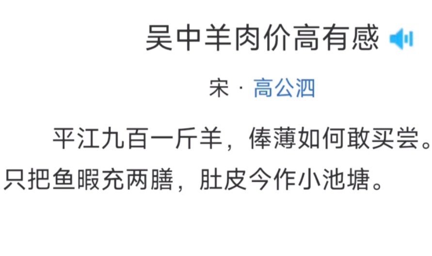 羊肉确实好吃但也不能嫌弃鱼啊