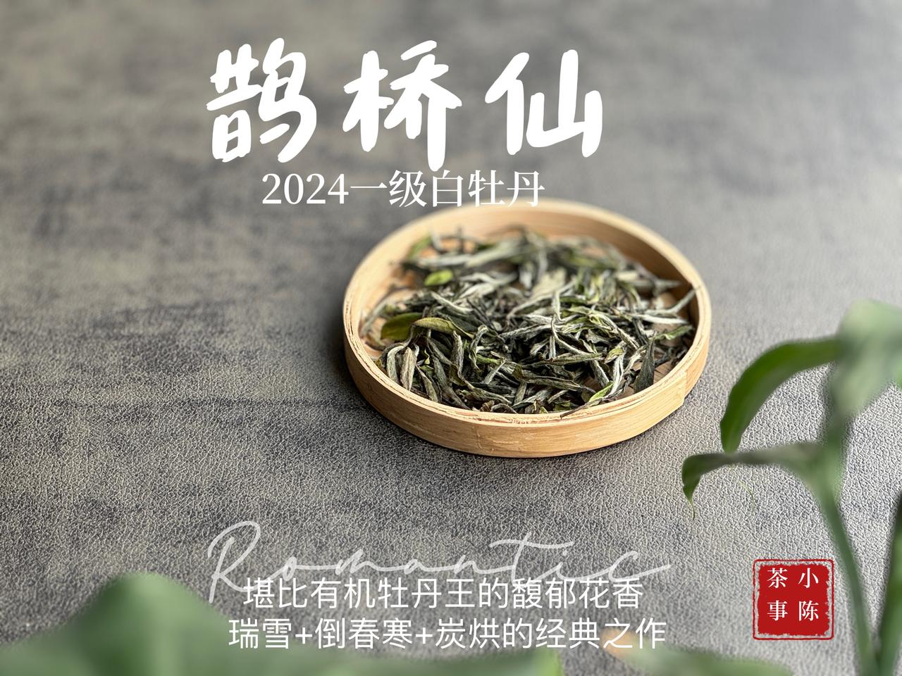 喝茶喜欢闻香气，买春白茶还是秋白茶好？聊起茶叶，总是逃不开“春水秋香”四个大字