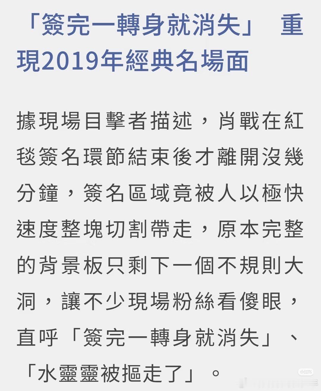 东方日报&台媒UDN大篇幅报道肖战拿影帝！内地男神肖战、冯绍峰、女星蓝盈莹及