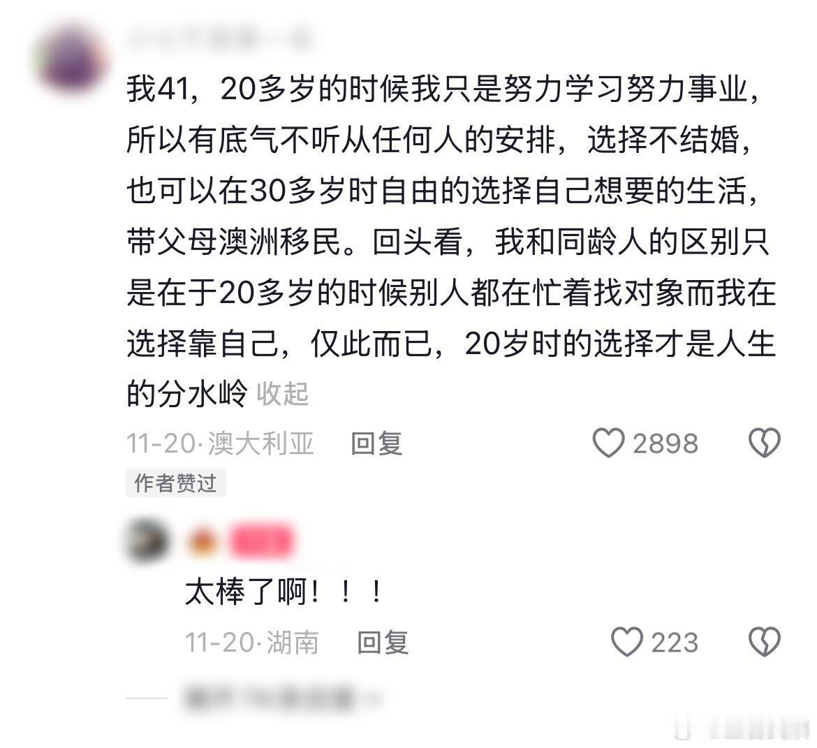 姐姐们给二十岁女孩的一些建议！！！