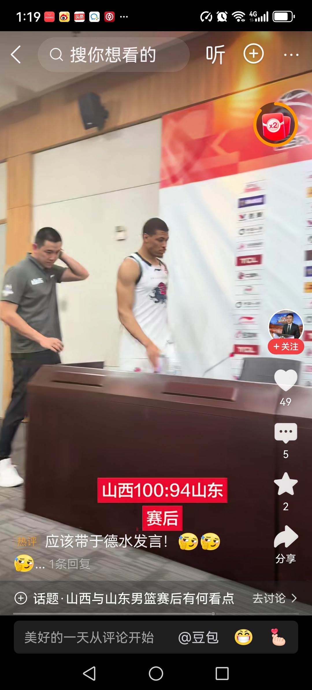 约翰逊得30分管什么用，最后还不是输了球。第4节邱彪把宝压在了约翰逊的身上。由于