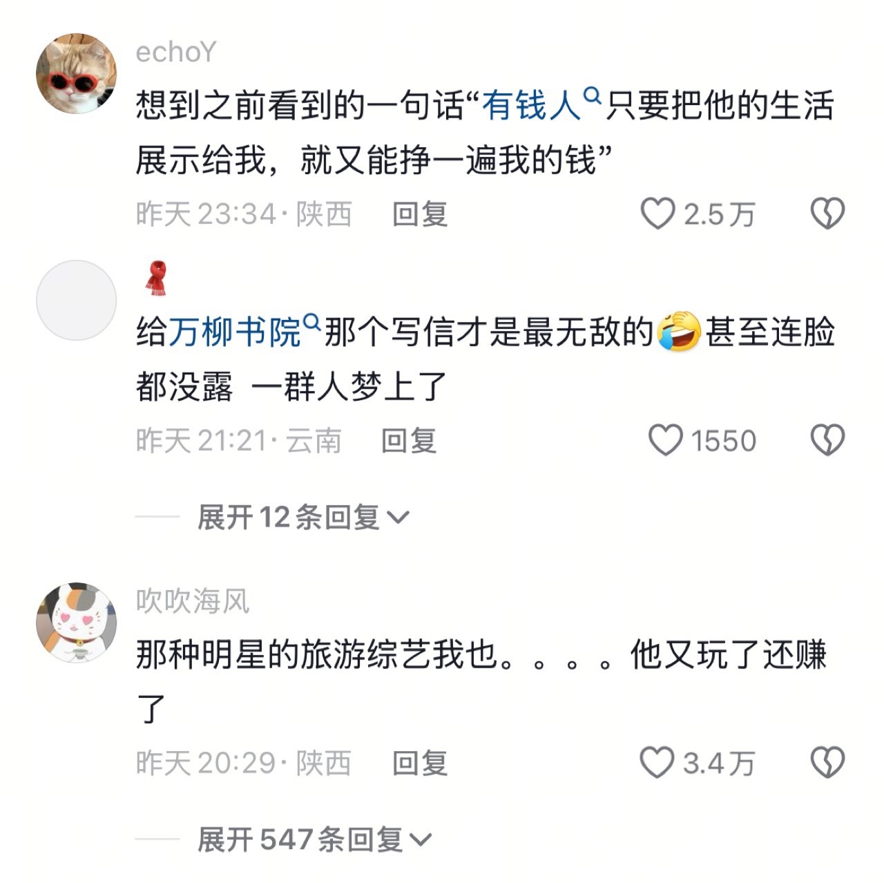 所以我真的很仇富除非我变成有钱人