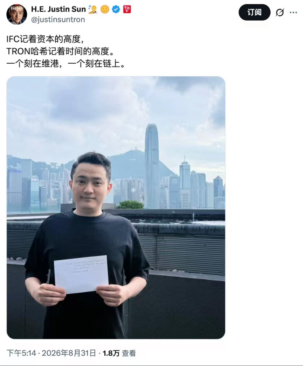 孙宇晨辟谣离开香港！网传孙宇晨已于8月31日上午紧急离开香港，距其8月28日
