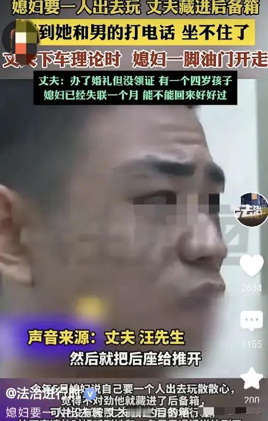 妻子单独出门，丈夫藏后备箱抓包，跳出来抢手机时懵了江苏苏州的老陈，见妻子要单