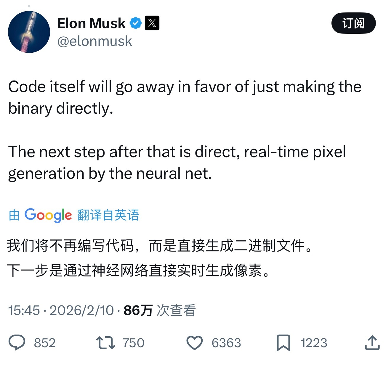 马斯克称将放弃编写代码，直接生成二进制文件。之所以有代码语言是为了方便开发提高效