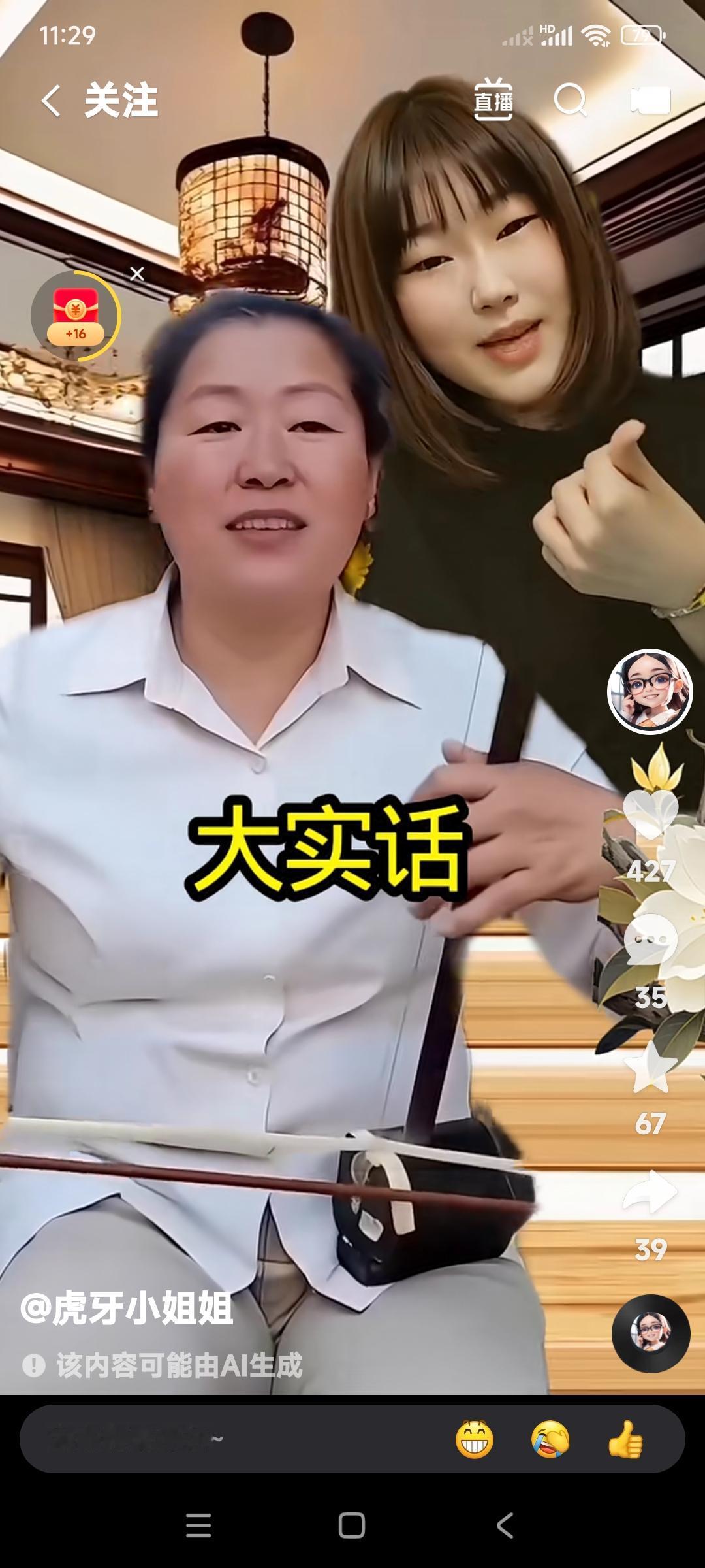大衣哥朱之文的媳妇儿大衣嫂和闺女朱雪梅。在一起的画面很温馨。妈妈很悠闲地