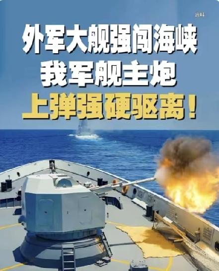 台海两场对峙撕破霸权假象！我军以小博大，彻底掐断外部搅局念想4月17日台海