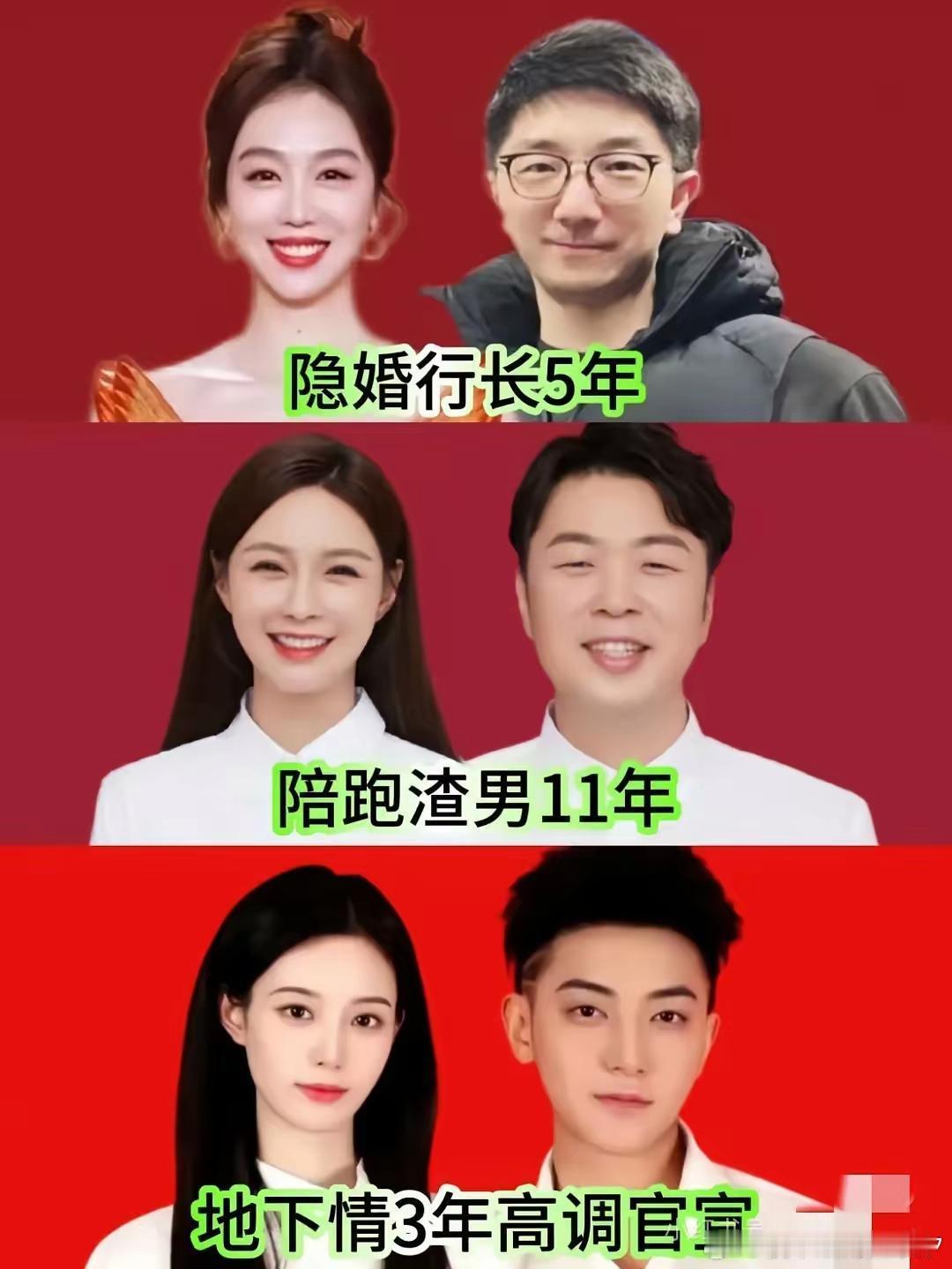 好明显，她们三个婚后面相真变了…​​​