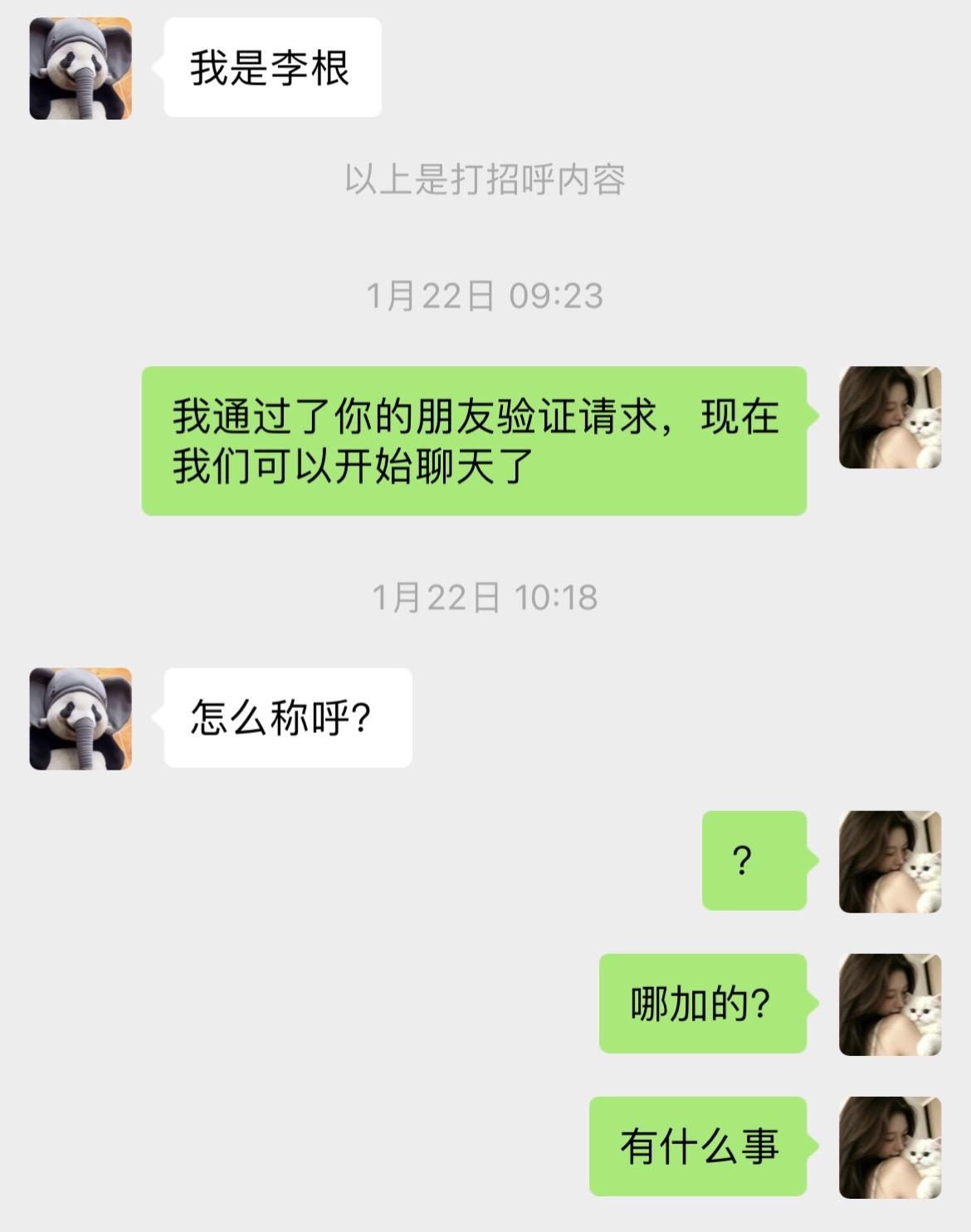 家里介绍的对象，真的聊不下去一点