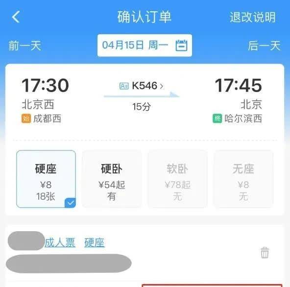 铁道部这波给全国60岁以上老人购票5倍积分的福利，可能会出现以下几个黑产业。