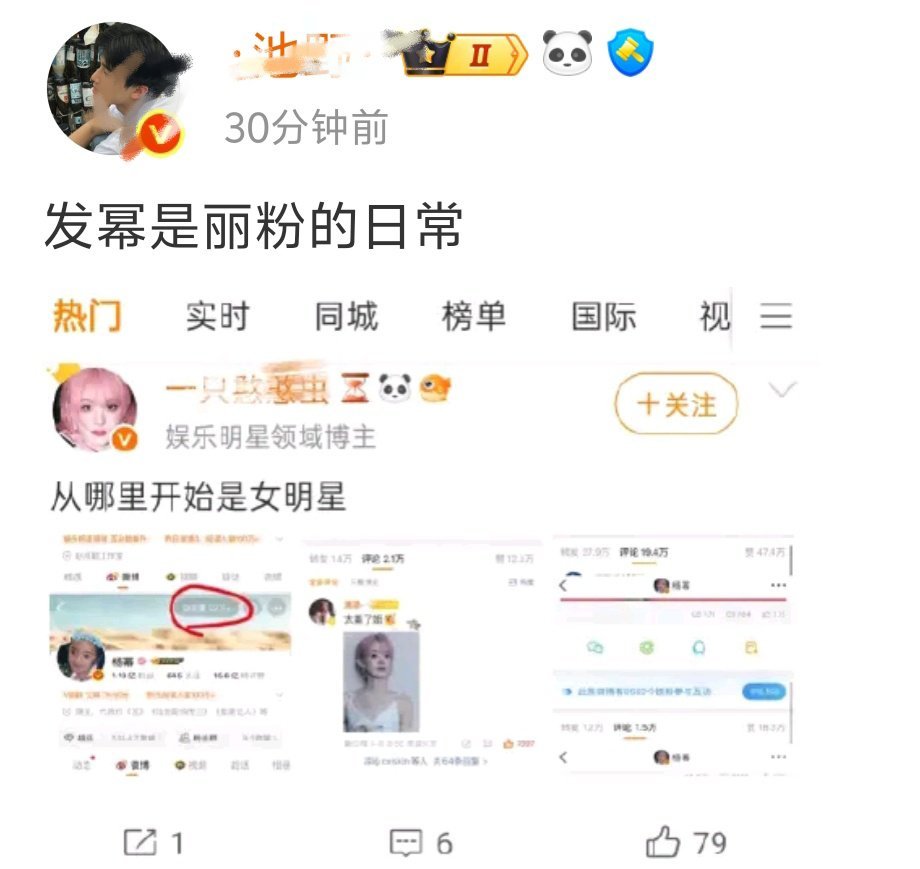 倒反天罡​​​