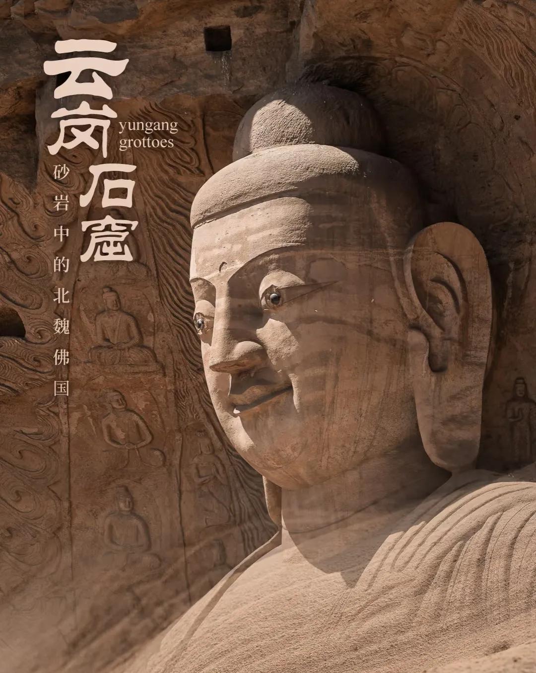 大同云冈石窟位于山西大同市西郊武州山南麓，是我国规模最大的古代石窟群之一，也是世