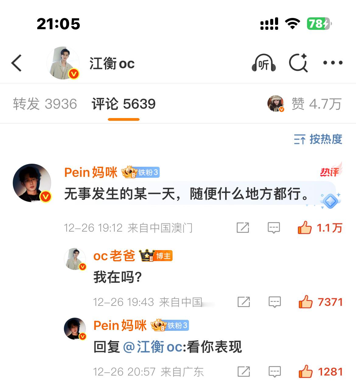 女王训狗实录：