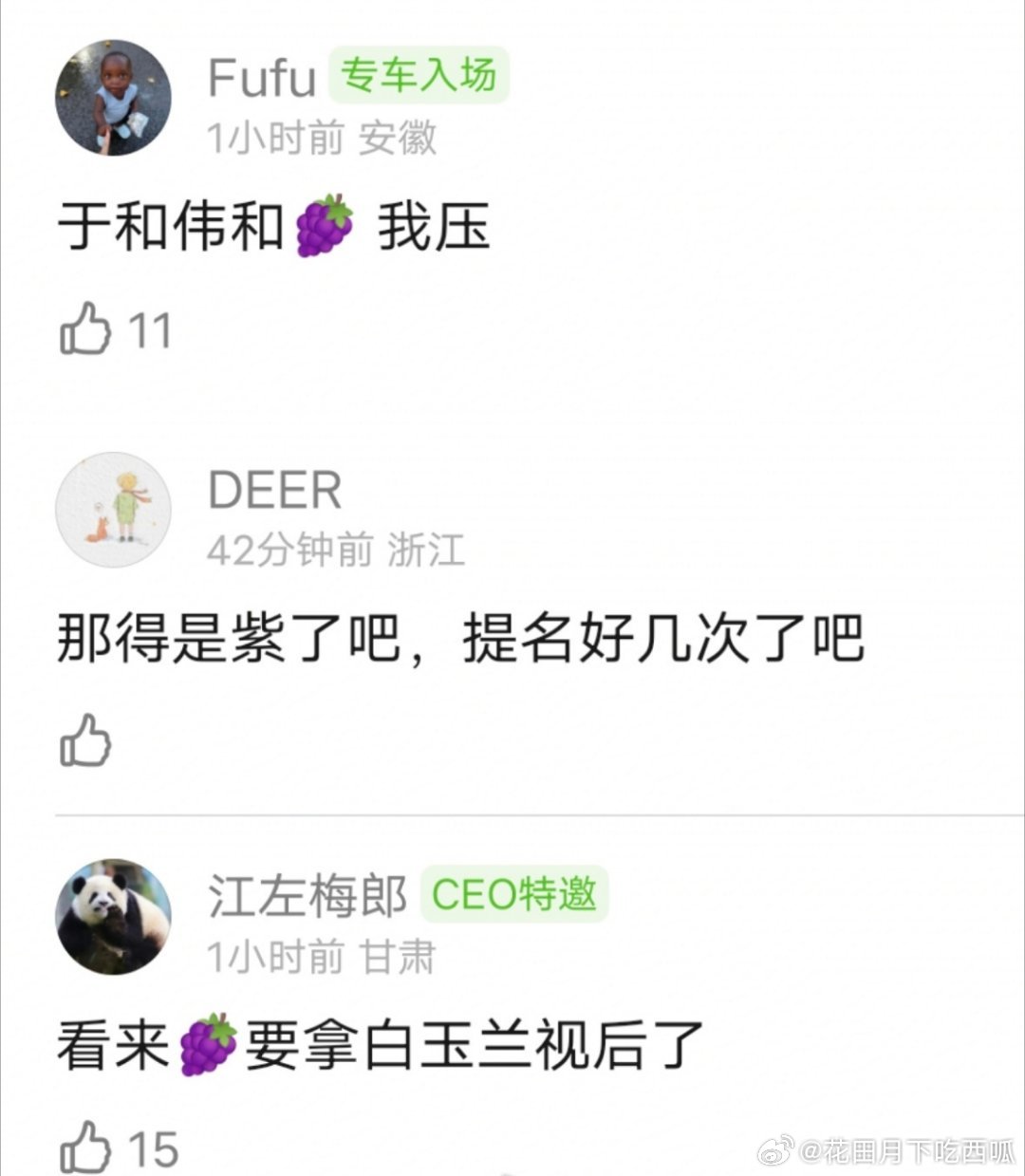 有瓜主说，今年的白玉兰评奖规则是老带新、男带女，并且要弘扬主权律和时代精神（古偶