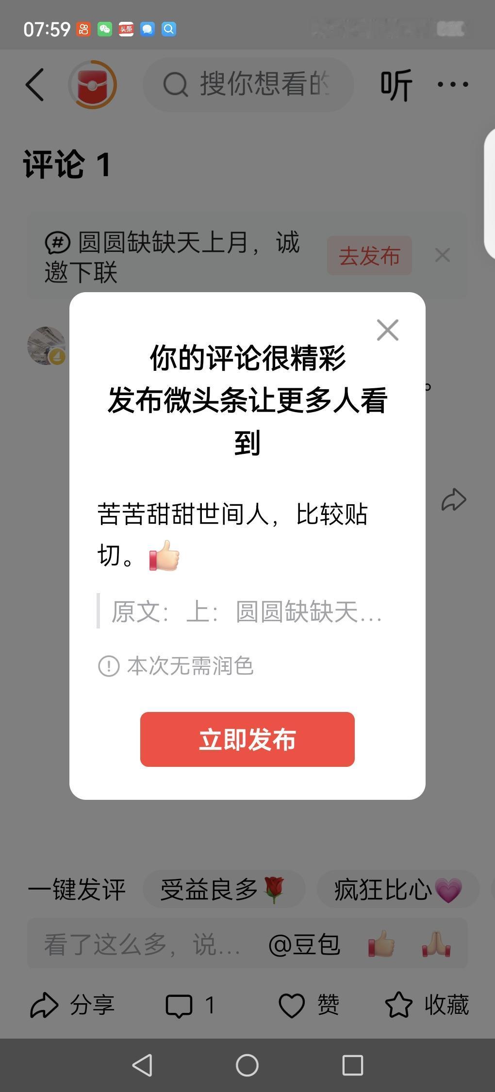 苦苦甜甜世间人，比较贴切。[赞]