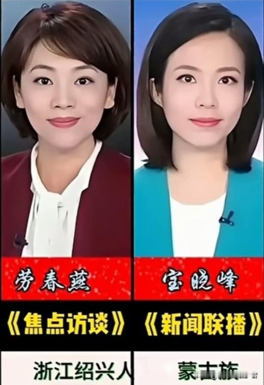 荧幕之上，一批优秀央视女主持人熠熠生辉。宝晓峰端庄沉稳，海霞干练大方，张舒越温婉