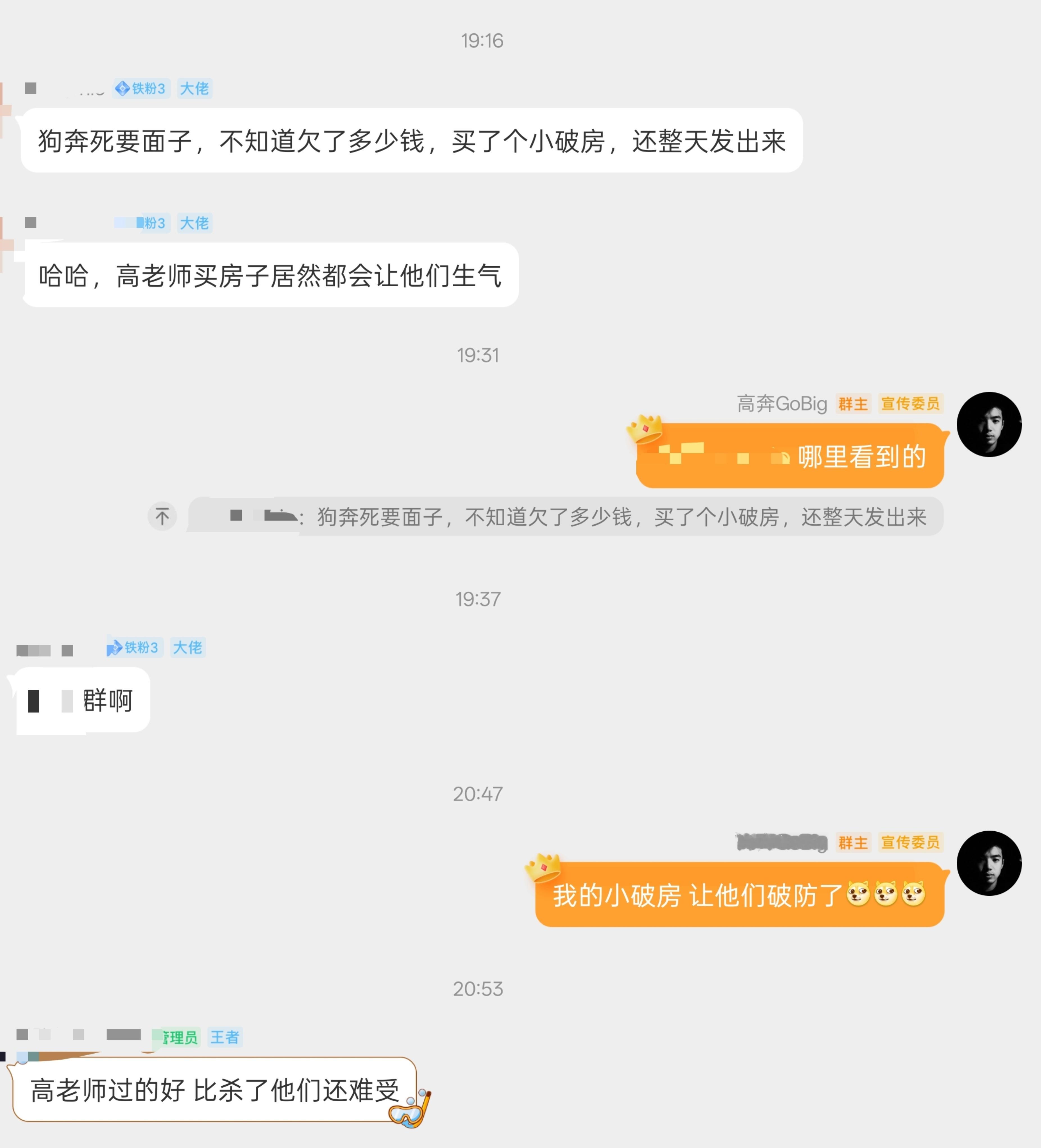 我的小破房让他们破防了[doge][doge][doge]​​​