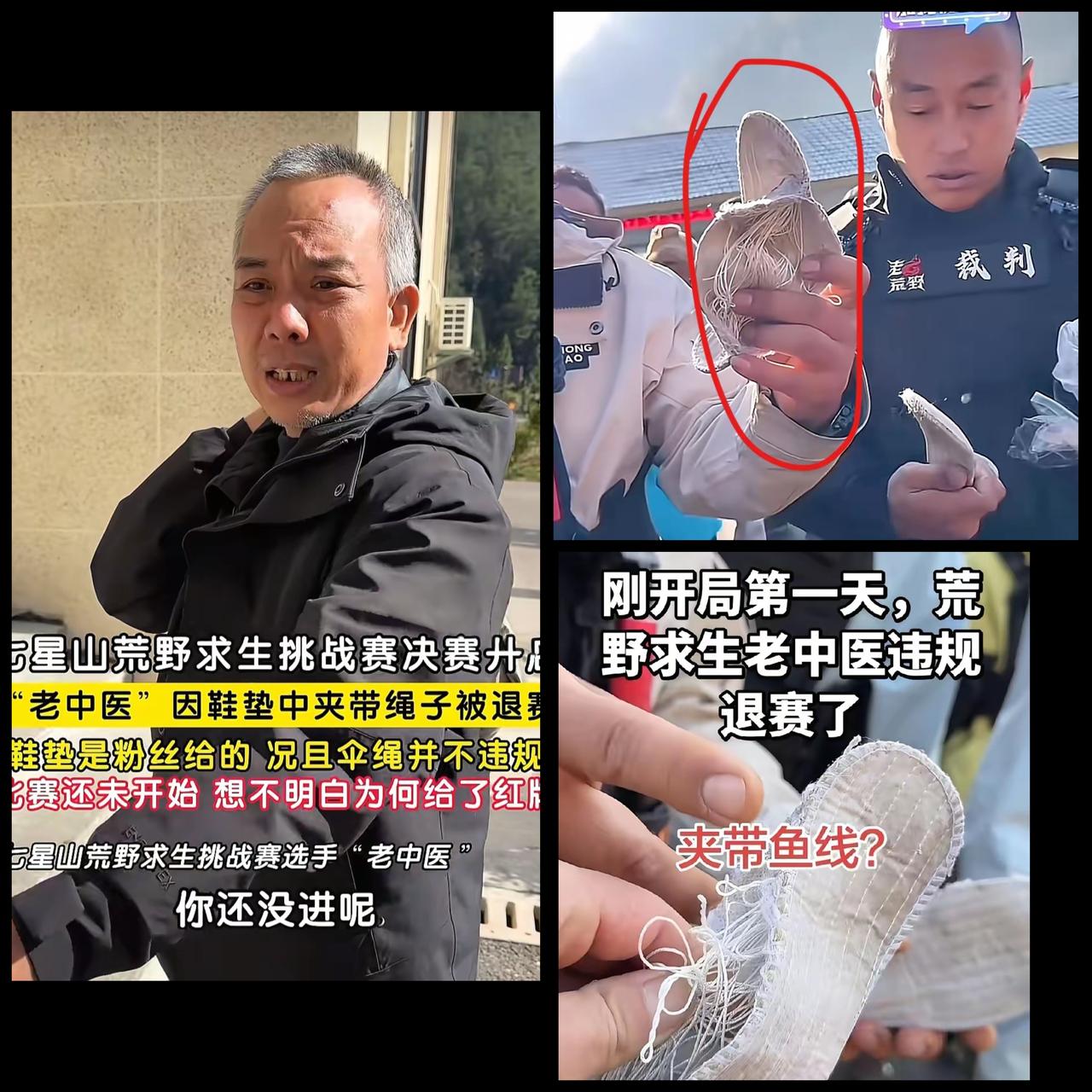 七星杯决赛还没开赛就炸锅了！这荒野求生是彻底变味了吧？也太双标了！老中医就藏了