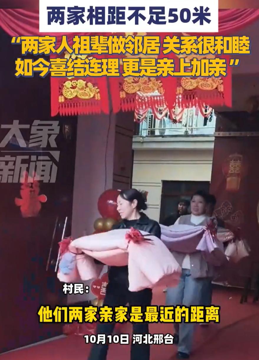 “这绝对是青梅竹马！”河北邢台，村里一对新人结婚，可两家人完全不用考虑接亲的问题