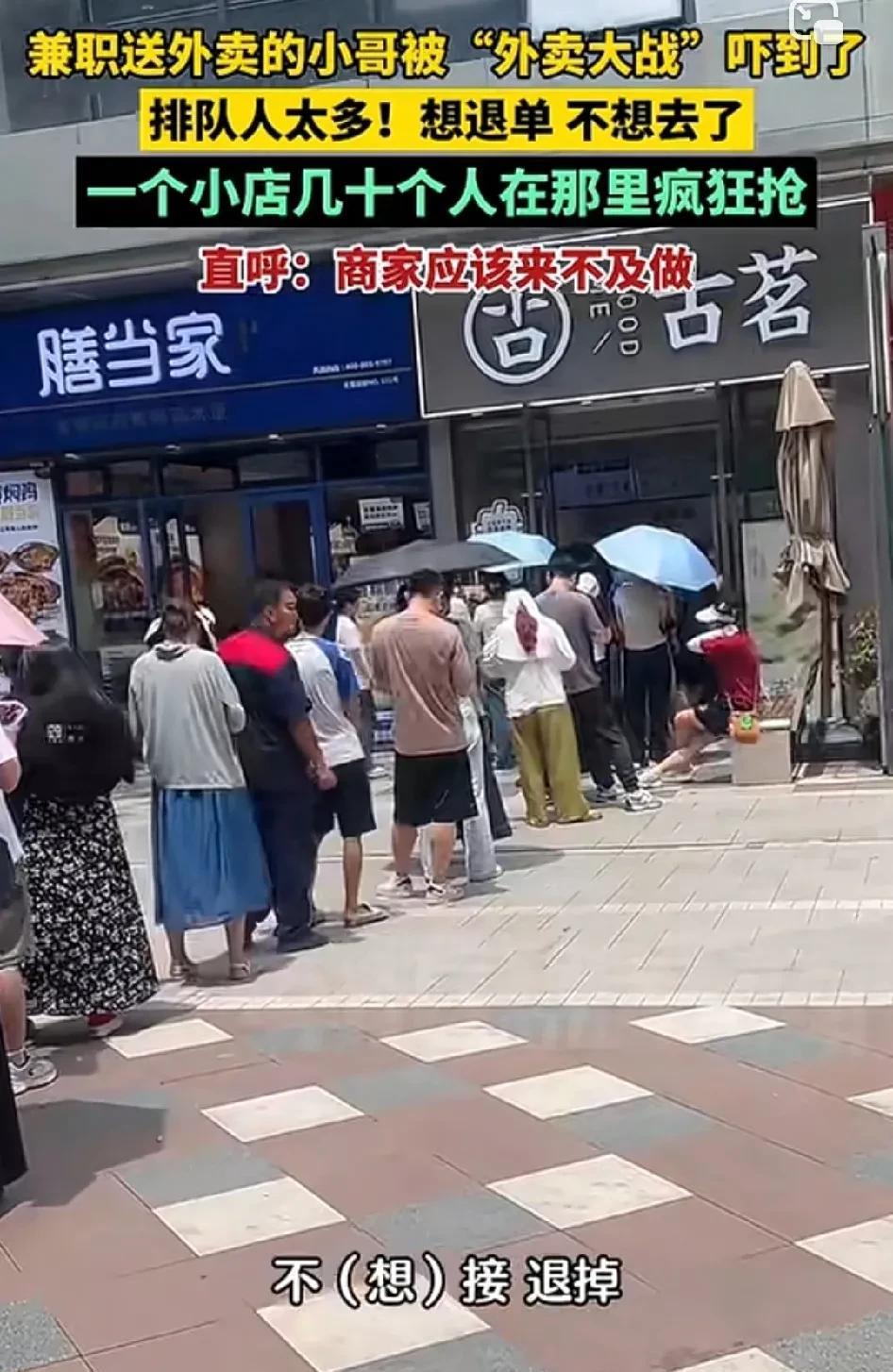 兼职送外卖的小帅哥被“外卖大战”吓到了！排队人太多！直吐槽呼：我的天，想退单！