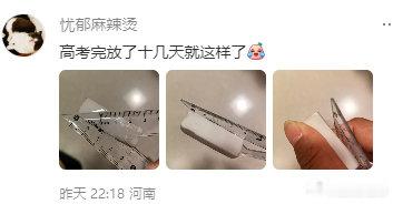 原来橡皮擦会吃尺子大学生喜爱内容共创计划毕业季（