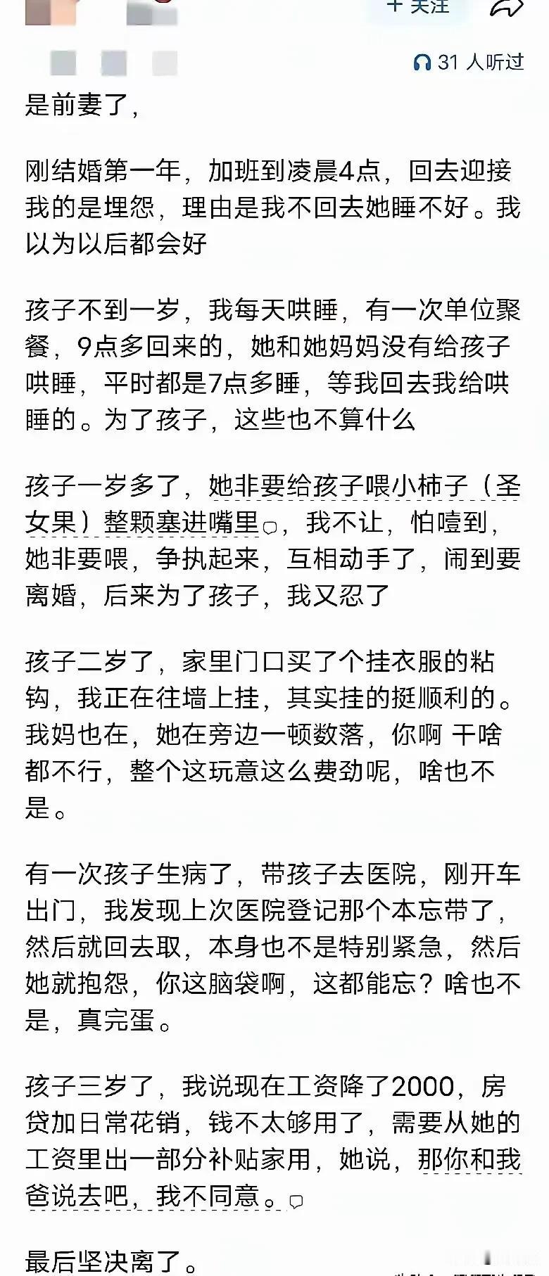 不是哥们儿，就这样的，你都能和他过到孩子三岁，你是武大郎在世吗？那么能忍。