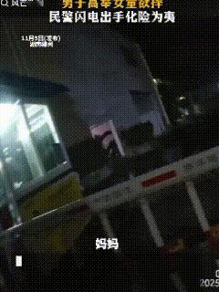 湖南郴州，一个女孩从楼道里尖声哭喊着“妈妈，妈妈，妈妈”跑出来，一名男子在后面紧